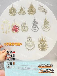 Thai Specialty Dingzai Home Phone Stickers Longpo Stickers 18K Decorative Computer Door and Window Stickers Five Nana