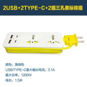 Travel Portable Two Pin Plug American Standard Multi-Port USB Socket Mobile Phone Charging Multi-Function Socket Power Strip