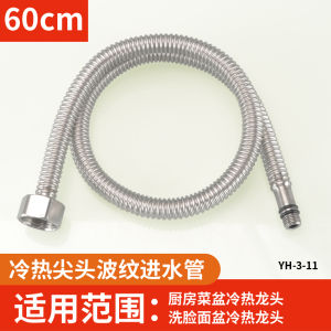 Faucet Water Inlet Explosion-Proof Kitchen Sink Basin Hot and Cold Water Supply Pipe 304 Stainless Steel Corrugated Pointed-Toe Metal Hose
