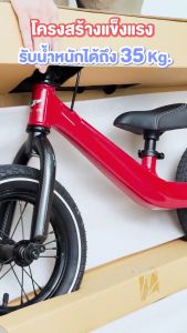 [จักรยานขาไถ] | Bentley  Balance Bike  [Onyx Black] For 3 Year And Up