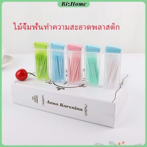 BizHome ไม้จิ้มฟันกล่องพลาสติก 2 ด้าน แบบซอง สีสัน 24 ชั่วโมง คุณสมบัติของแบบสีสันเป็นไม่เป็นอันตราย