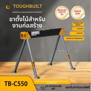 Toughbuilt | Construction Suitable Saw Horse