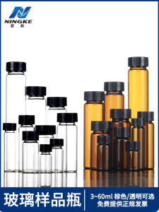 Ningke Glass Bottle Screw Thread Transparent High Temperature Resistant Chemical Laboratory Serum Reagent Sample Injection Bottle