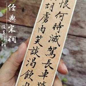 หนังสือพิมพ์การฝึกเขียนแบบจีนระดับไฮเอนด์ ลายมือเขียนด้วยปากกาหิน เรียบเรียบ สุดสง่างาม ภาพชัดเจน อุปกรณ์ศึกษา