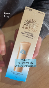 (🍒) ANESSA UV Sunscreen Gold Gel 90g กันแดดเนื้อเจลครีม กันแดด เนื้อเจล กันน้ำ ล็อคความชุ่มชื่นยาวนาน