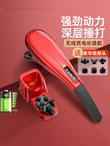 Electric Handheld Massager Dolphin Vibrating Beating Multi-functional Full Body Pain Relief Massage Stick Neck Back Pain Relief