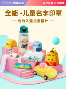 Childrens Name Stamp Labels Clothing Markings Logo High School Uniform Class Pencil Cartoon Name Tags for Boys And Girls