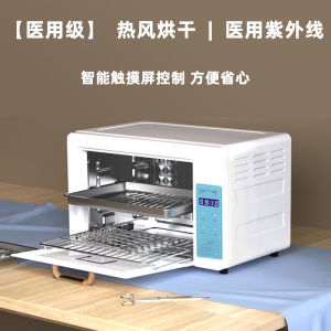 Small Commercial UV Disinfection Cabinet Machine Drying Dentist Dental Beauty Manicure Hair Saloon Dedicated Toolbox Home