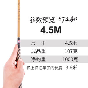 Ultra-Light Carbon Fishing Rod Long Section Carp Fishing Pole 4.5M 5.4M Bamboo Mountain Tai Fishing Pole River Lake Pond Stream