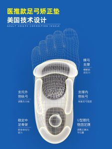 Arch Support Shoe Insoles: Flat Foot Correction and High Arch Pad for Adults