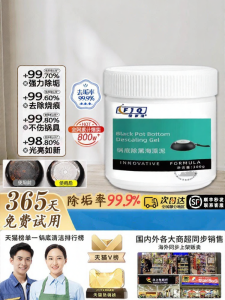 XUANJINGSHENG | Black Grime Heavy Oil Stain Remover Stainless Steel Pot Cleaner