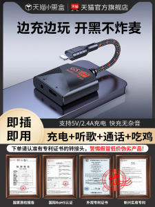 Gaming Headset Charging Adapter Flat to round Plug Dual Purpose Converter Suitable for 1413/12/11Promax Mobile Phones