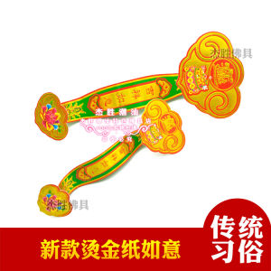 New Gold-Stamped Large And Small Good Luck Charms Handmade Half-Finished Products Self-Adhesive Paper Crafts for Mid-Autumn Festival Tower Decoration
