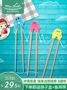 ตะเกียบสำหรับฝึกกันลื่นใช้ในบ้านของเด็กใช้ในบ้านตะเกียบสำหรับฝึกหัดลายการ์ตูนน่ารักสำหรับเด็กอนุบาล