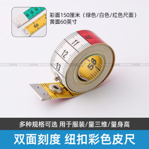 Rainbow Measuring Tape 150cm 60inch Dual Scale Snap Closure Compact Storage Tailor Sewing Fitness Body Cloth Measure Tool