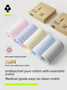 YOUKESHU | Antibacterial Full Cotton Long Gasket Underwear