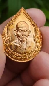 เหรียญหลวงปู่คำพันธ์ วัดธาตุมหาชัย จ.นครพนม ปี2537 (รุ่นแซยิด) เหรียญที่3