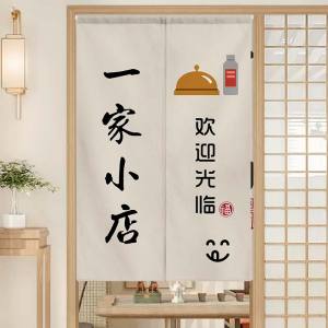 Commercial Kitchen Partition Curtain No-Punching Restaurant Rear Kitchen Privacy Curtain Creative Restaurant Hanging Curtain