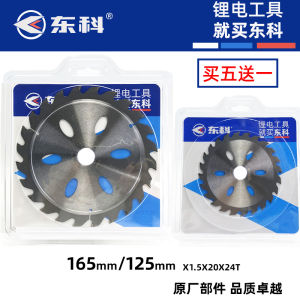 Dongke Ultra-Thin Circular Saw Blade 6-Inch Large Tooth for Woodworking Lithium Electric Saw Special Use King 165 Electric Saw