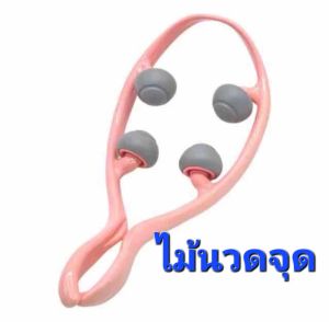 ที่นวดคอ อุปกรณ์นวดคอ ช่วยให้ร่างกายผ่อนคลาย กระตุ้นการไหลเวียนของเลือด สินค้าพร้อมส่ง