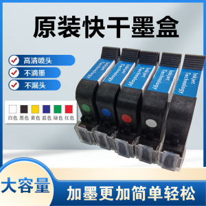 Handheld Inkjet Printer Cartridge 2588 Universal Quick Dry Suitable for HP W3T10B-2590 Landbao Guchen 950 Medium Sensitivity Js10/12m/M127k/1704k Online Coding Printer Nozzle