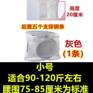 Breathable Waist Support Belt Postpartum Recovery Tool for Lower Back Pain Relief Lumbar Support Band All Seasons Use