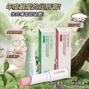 Moisturizing Lip Balm for Men And Women 3pcs Set Long-lasting Hydration Nourishing Lip Care Glossy Matte Finish by Lu Fan Meixian