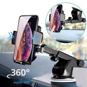 ที่วางโทรศัพท์ในรถยนต์ Sucker อัพเกรด Universal 360 °   หมุนกระจกรถแดชบอร์ดโทรศัพท์มือถือวงเล็บรองรับสําหรับ iPhone Samsung LG