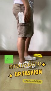 Leg 6004 การเกงขาสั้นผู้ชายเหนือเข่า ทรงสวย ใส่สบาย men shorts