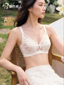 COSMO LADY | Feeding-friendly Prevent Sagging Nursing Bra