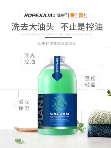 HOPEJULIA Camellia Seed Oil Control Shampoo 260ML/750ML