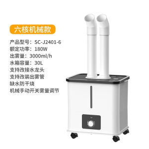 Commercial Grade Ultrasonic Humidifier High Fog Output for Street Vendors Barbecue Skewers Spicy Hot Pot Preservation Spray Machine