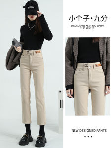 Khaki Straight Leg Jeans Womens High Waist Fleece Lined Slimming INS Autumn Winter Fashion Cotton Stretch Denim Pants