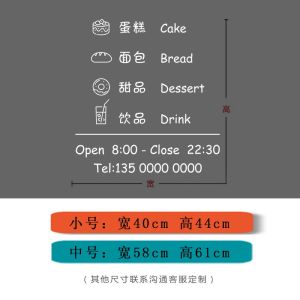 Cute Hand-Drawn Pattern Text Cake Bread Dessert Drink Shop Window Glass Door Decorative Arrangement Sticker Painting PVC Material Waterproof Kitchen Wall Decal