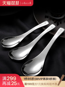 Onlycook Food Grade 304 Stainless Steel Spoons Home Use Children Soup Spoon Dessert Spoon Rice Spoon Porridge Spoon Dining Set