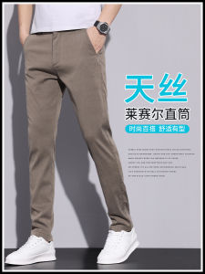 Lcel Lyocell Casual Pants Men Summer Thin Business West Pants Loose Straight Long Trousers Ice Silk Versatile mid Waist Straight Leg