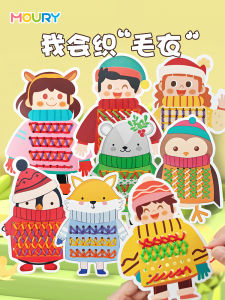 Childrens Animal String Weaving Board Fine Motor Skills Toy Kindergarten Area Montessori Handcraft DIY Teaching Aid