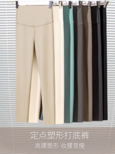 High Waist Slimming Yoga Pants Fitness Sharkskin Bottoming Trousers Butt Lifting Shape Fixing Long Pants Nylon Spandex