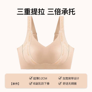 Slimming Effect Womens Underwear Ultra-Thin Adjustable Wireless Bra V-Shape Cup Fixed Strap Four Seasons Wear Nylon Fabric
