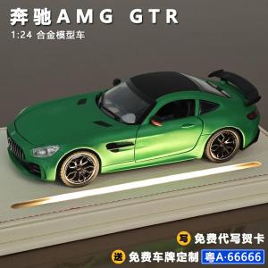 1:24 Scale Mercedes-AMG GTR Alloy Car Model Green Demon Sports Car Pullback Simulation Collectible Toy Car Model for Ages 14+