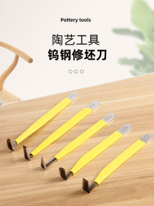 Gốm Sứ Giáng Châu Tung Tung Thanh Thép Tung Tung Cắt Gốm Không Cần Đốt Hợp Kim Cứng Cung Dao Longquan Công Cụ Cắt Gốm