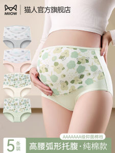 กางเกงชั้นในผู้หญิงตั้งครรภ์เอวสูงผ้าฝ้ายแท้ป้องกันแบคทีเรียช่วงต้นครรภ์กลางครรภ์ปลายครรภ์ฤดูใบไม้ผลิและฤดูร้อนไซส์ใหญ่