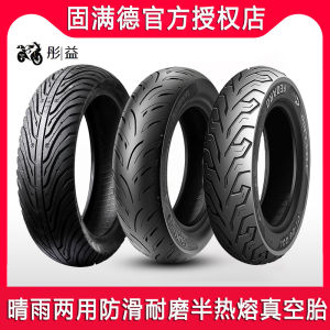 Guimende Mountain Road Pilgrimage Half Hot Melt Vacuum Tire Electric Vehicle 12 Inch Solid Rubber Wheel for Honda Yamaha Suzuki