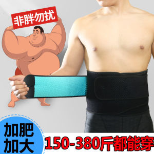 Large Size Sports Waist Support Belt Basketball Running Sweat Abs Tummy Slimming Fitness Equipment for Obese People