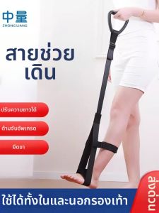 ZHONGLIANG | Stroke Paralysis Walking Aid Lifting Rope Bandaged Leg Rehabilitation Trainer