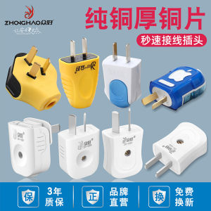 Powerful Two-Pole Three-Pole Air Conditioning Plug 10-Pack Household Engineering ZhongHao ZH-022 Industrial Socket China
