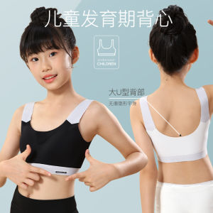 Middle School High School Girls Development Period Seamless Fixed Cup Bra Underwear Girls Sports Shockproof Breathable Small Vest 初中 高中学生发育期少女无痕固定杯文胸 内衣 女童运动防震透气小背心 FUNIANQI