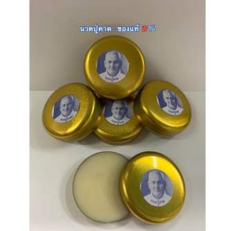 รูปจากผู้ขายบน Lazada: สีผึ้งกะทิ สีผึ้งทาปาก ขี้ผึ้งทาปาก นวดกะทิ นวดปู่ค าด นวดดังจากเชียงใหม่ ตั้งราคา ฿20 ขายแล้ว 285 ชิ้น