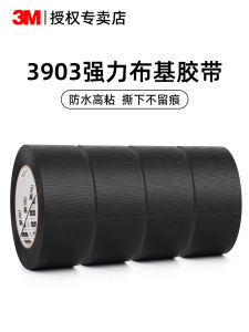3M Black Cloth Tape for Carpet Special Adhesive Tape Durable Leather Repair Tent Sunshade Umbrella Hole Patch Easy Tear Packaging Sealing Strong Wind Resistant