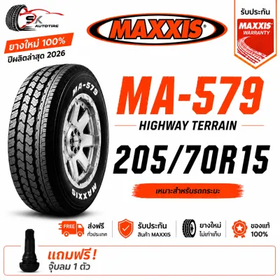 ยางรถยนต์ MAXXIS 205/70R15 รุ่น MA-579 8PR ยางใหม่ปี 2026 ยาง 1เส้น แถมจุ๊บลม 1ตัว (ยางกระบะ รถตู้ ยางขอบ15) เหมาะสำหรับใช้ในเชิงพาณิชย์ ราคาถูกสุด